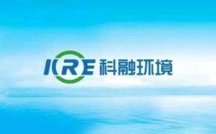 回顧2016、2017年科融環(huán)境發(fā)展大事件(圖文) 回顧2016、2017年科融環(huán)境發(fā)展大事件(圖文)