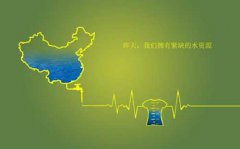 保護水資源非常的重要(圖文) 保護水資源非常的重要(圖文)