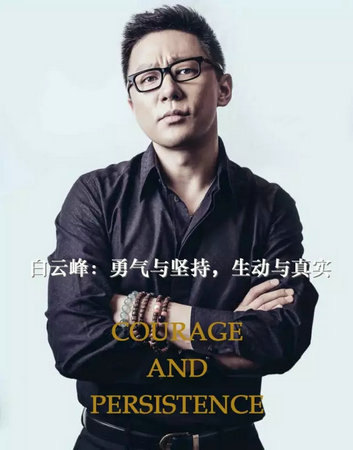 白云峰 白云峰