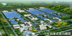 登封市旅游新城污水處理廠介紹(圖文) 登封市旅游新城污水處理廠介紹(圖文)