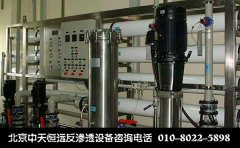 反滲透設(shè)備膜膠體污染的預處理方法有哪些呢 反滲透設(shè)備膜膠體污染的預處理方法有哪些呢