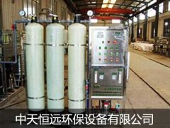 電子工業(yè)使用的反滲透設(shè)備-簡單介紹(圖) 電子工業(yè)使用的反滲透設(shè)備-簡單介紹(圖)